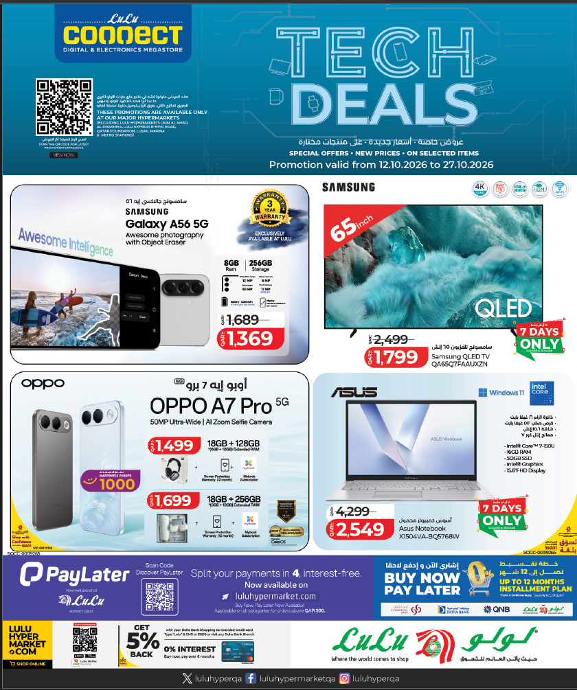 Tech Deals