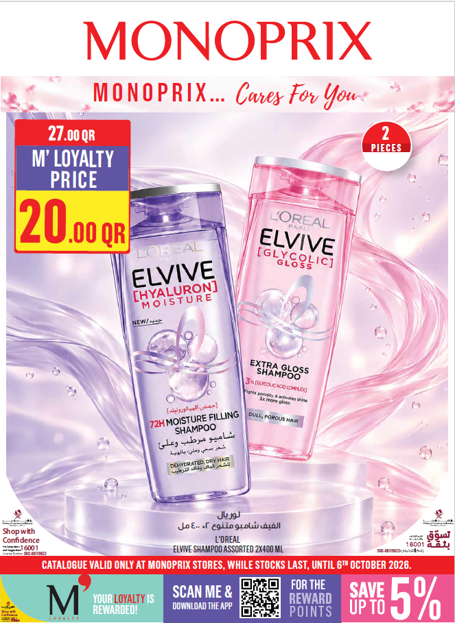 Monoprix Beauty Catalaog