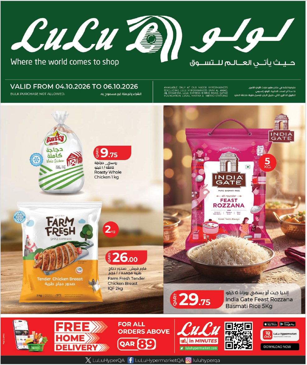 LuLu Weekly