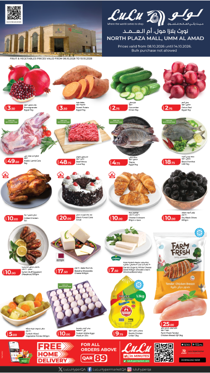 LuLu North Plaza Mall Offers