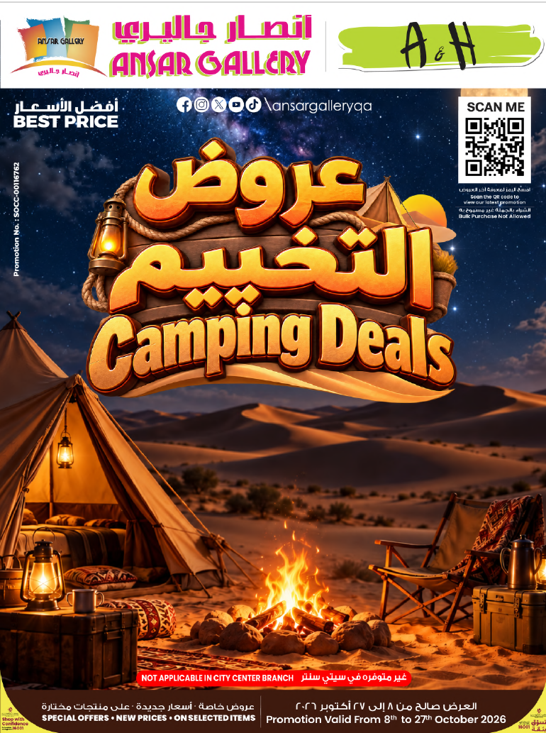 Camping Deals