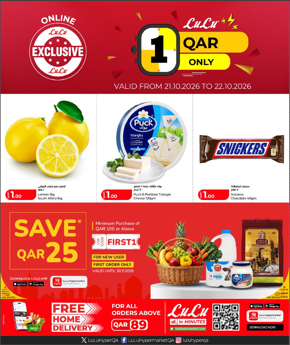 LuLu One Day sale