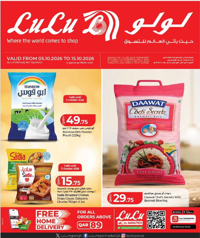 LuLu Weekly Savers