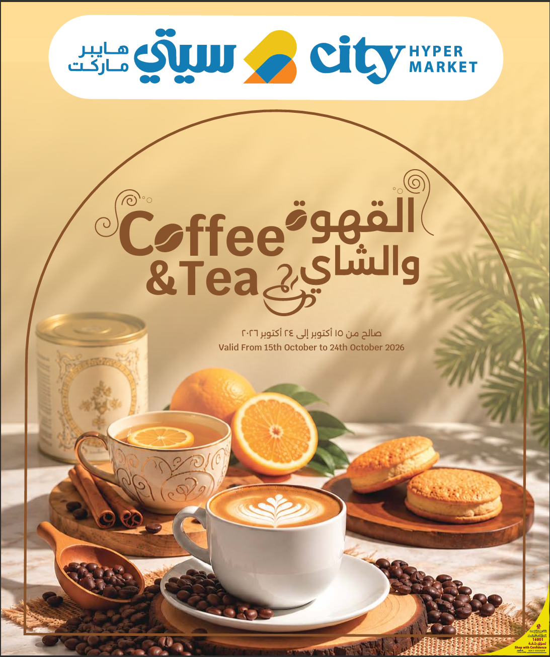 Coffee & Tea Offers