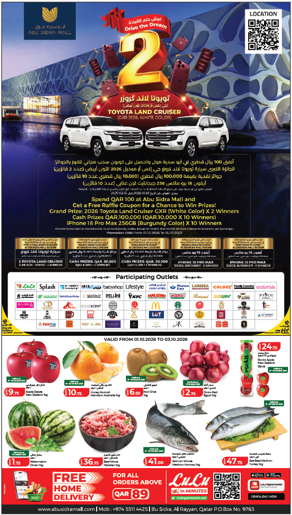 Abu Sidra Mall Offers