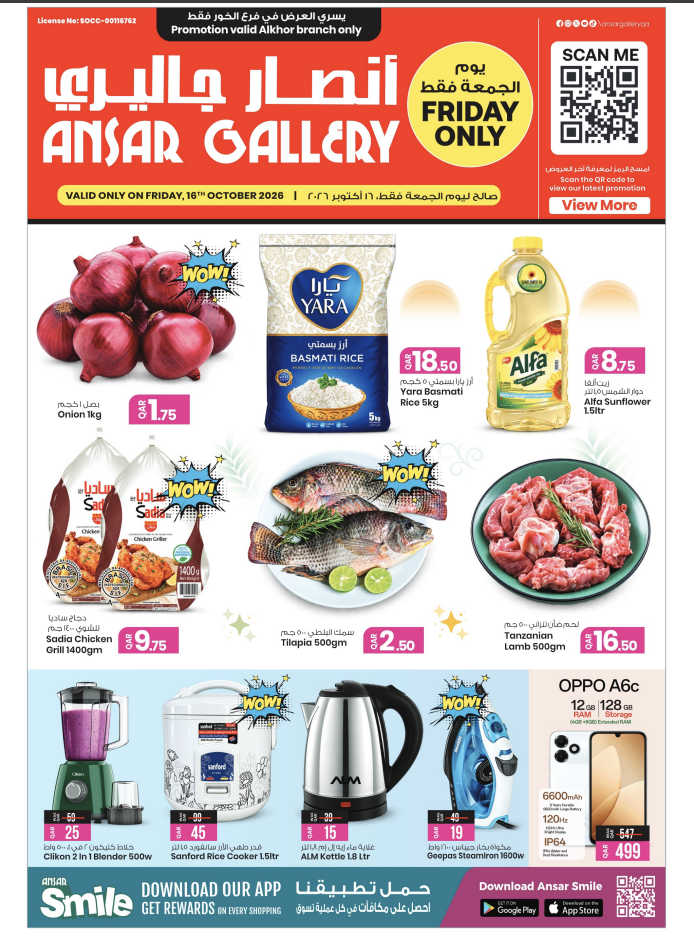 One Day Offers